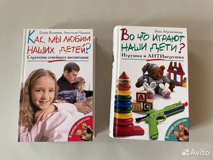 Детская психология книги