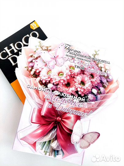 Подарок на День матери