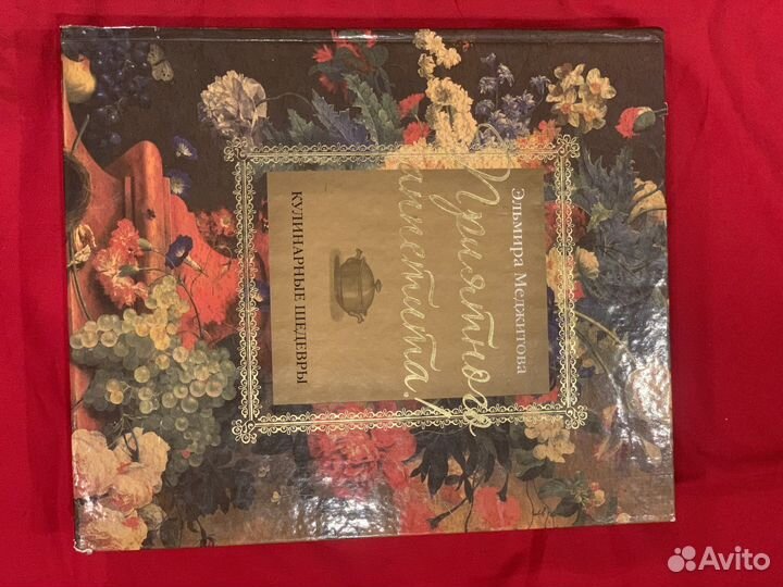 Книга рецептов