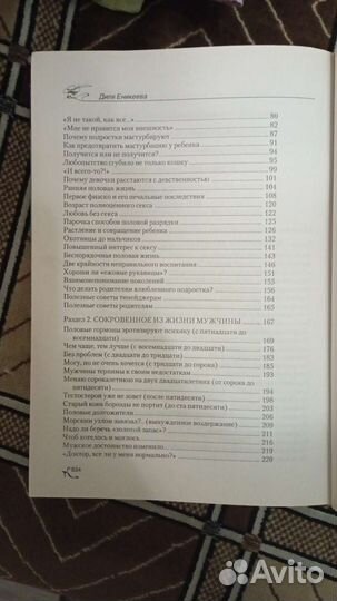 Энциклопедия взаимоотношений