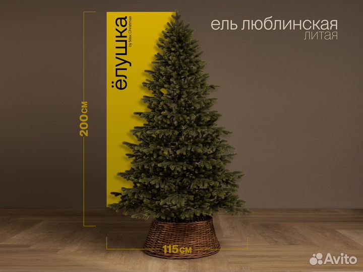 Люблинская, елка искусственная литая 200 см