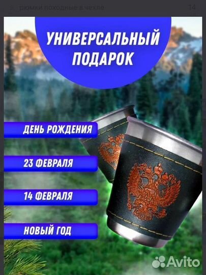 Рюмки походные подарочный набор