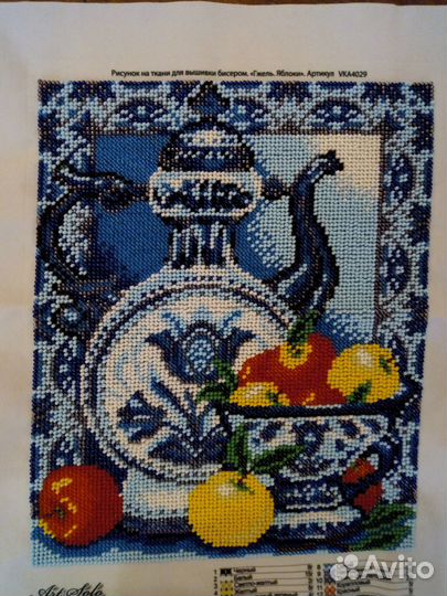 Вышивка бисером