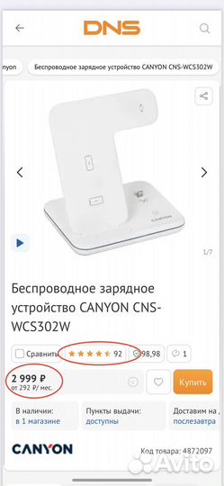 Беспроводная зарядка для Apple