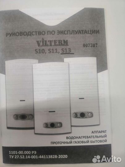 Газовая колонка бу