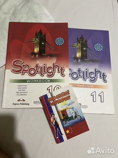 Рабочие тетради по английскому Spotlight