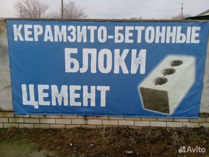 Стройматериалы