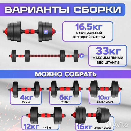 Гантели разборные 33 кг, 2 шт. по 16,5 кг