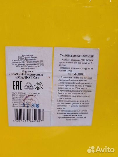 Качели детские на дачу бу