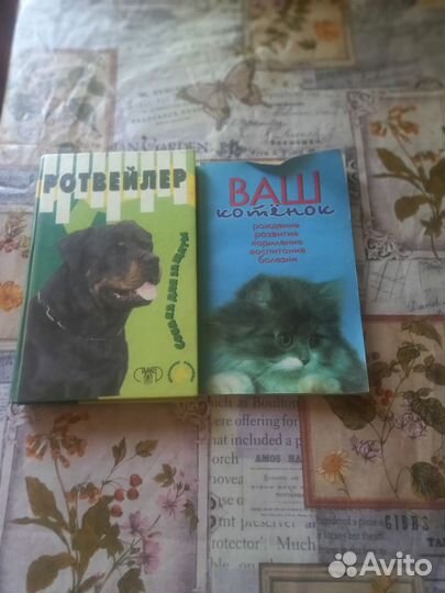 Дрессировка собак, Рыбалка, книги, собаки, кошки