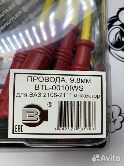 Высоковольтные провода bautler ваз 2108-2111