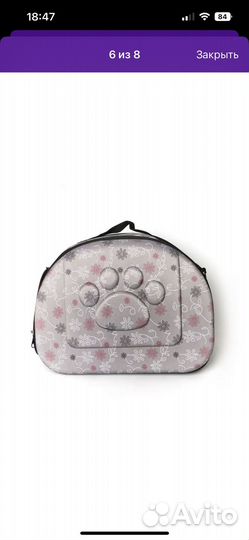 Переноска для кошек и маленьких собак