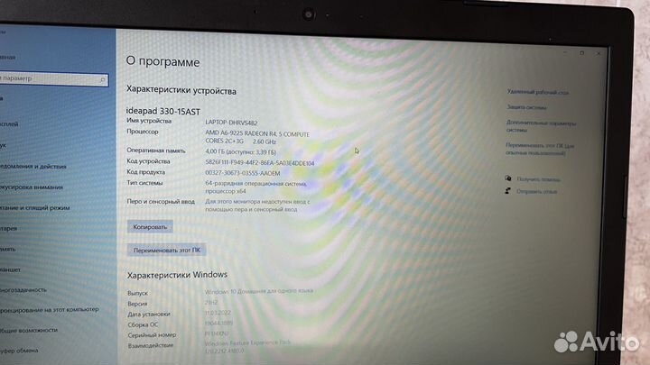 Ноутбук lenovo ideapad 330 15ast