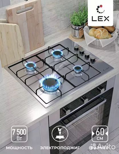 Газовая варочная панель Lex GVS 644-1 IX новая