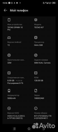 TECNO Spark 10 Pro, 8/128 ГБ