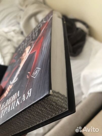 Кондрацкая клятвы мертвых птиц