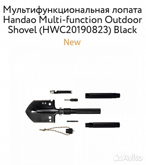 Саперная лопата Xiaomi Handao Multi-function