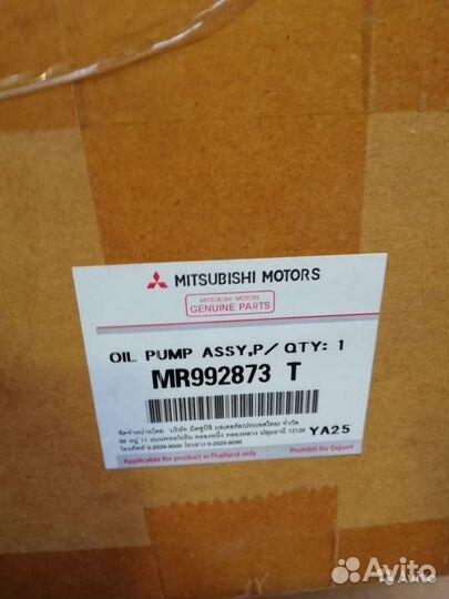 Насос гидроусилителя руля Mitsubishi L200 MR992873