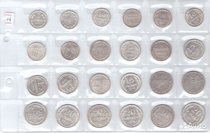 Набор из 24 монет 10,15,20 копеек 1922-1930 гг ССС