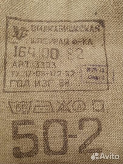 Афганка СССР китель.р.50-2