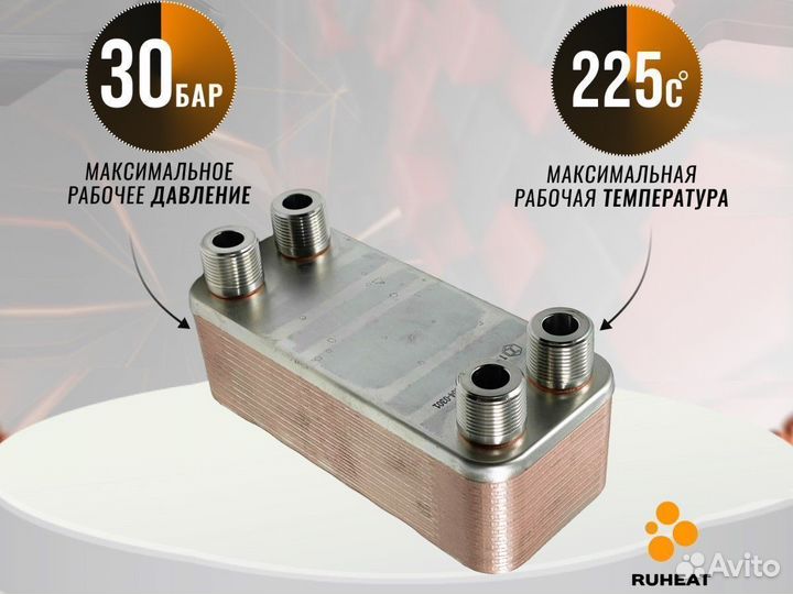 Теплообменник тт15-26 - теплый пол 64м2, 9 кВт