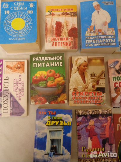 Карманные книжки-справочники (цена за все)