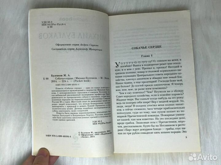 Книги Гоголь Мертвые души, Булгаков, Блок