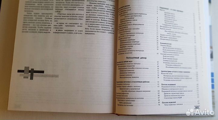 Книга Школа ремонта