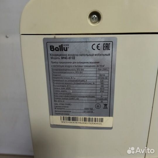 Кондиционер Ballu bpac-07 CE (Рассрочка /Т3)