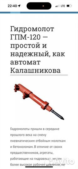 Молот гпм 120