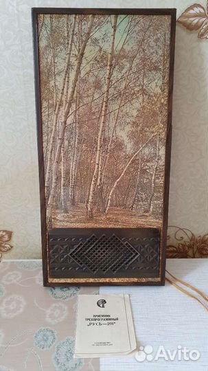 Трехпрограммный приемник Русь-201