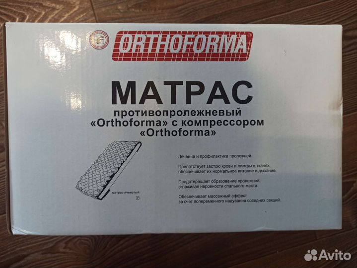 Противопролежневый матрас и сидушка