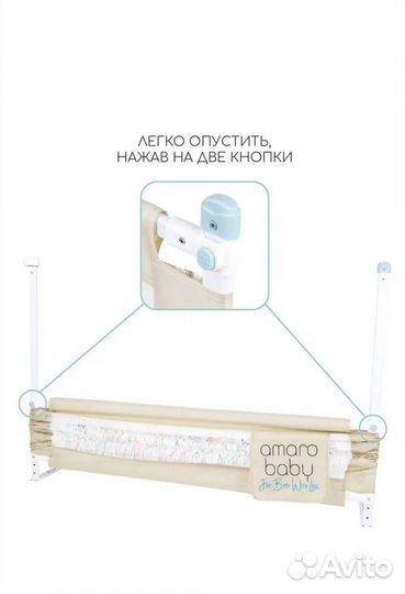 Защитный бортик для кровати 120