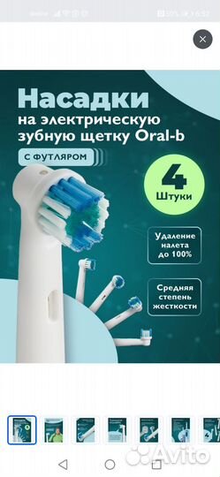 Футляры на насадки для электрической зубной щетки