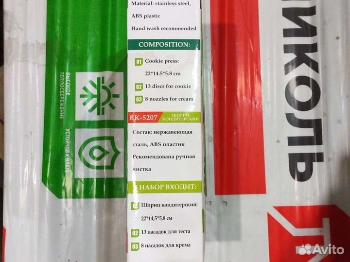 Кондитерский шприц Bekker 5207