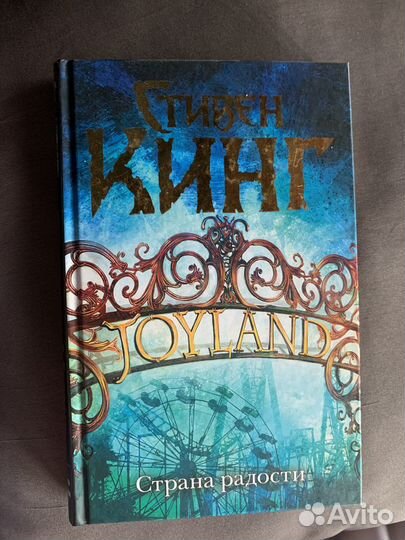 Книги стивена кинга