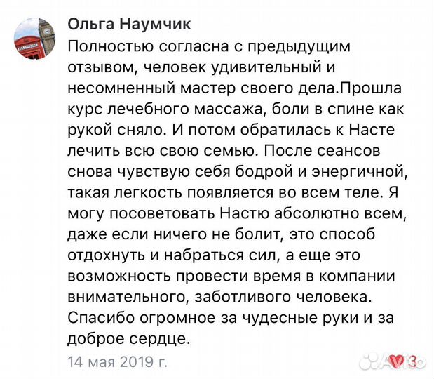 Массаж не для мужчин