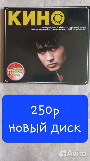 Музыкальные cd диски на выбор