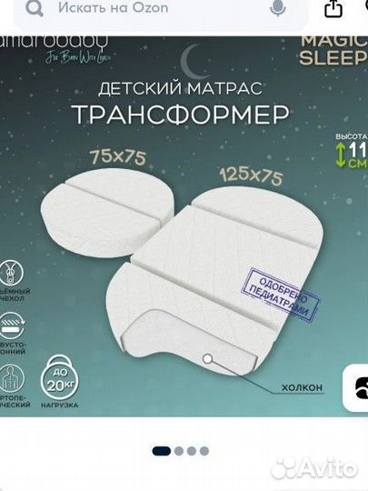 Кровать с балдахином