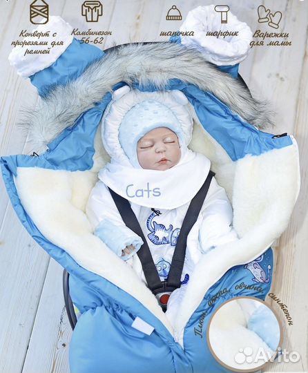 Зимний конверт в коляску