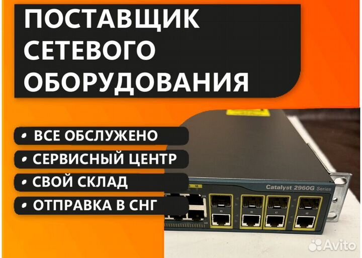 Коммутатор Cisco WS-C2960G-48TC-L