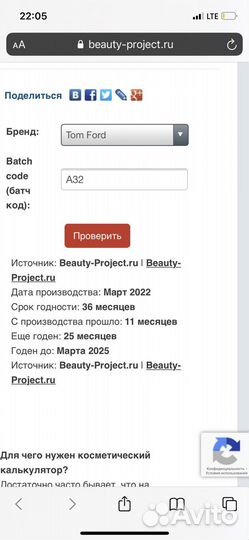 Tom Ford Soleil палетка теней