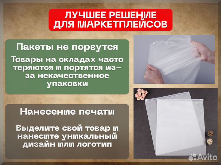 Пакеты с бегунком EVA 120 мкм с логотипом 40х50