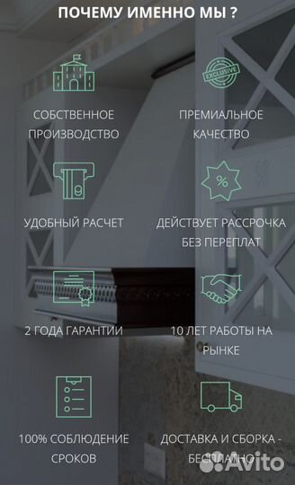 Мебель на заказ