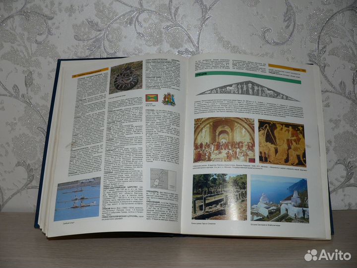 Энциклопедия