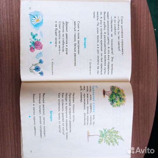 Спутник букваря и букварëнок