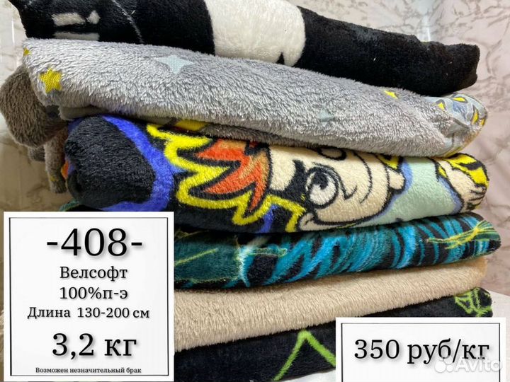 Ткань 408