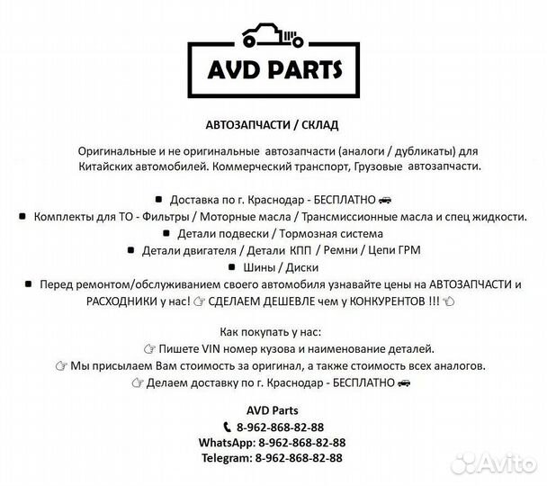 Запчасти Zotye / Зотие / Новые / Китай