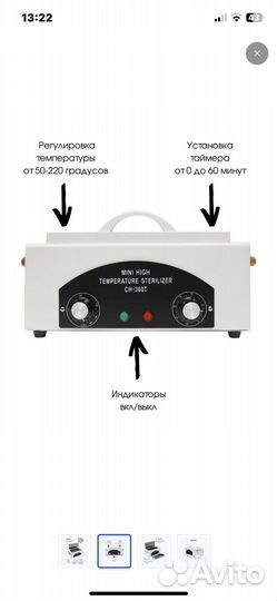 Сухожар CH 360-T / стерилизатор для инструментов