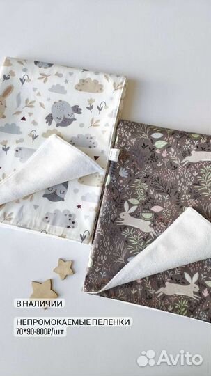 Непромокаемые пеленки 70*90